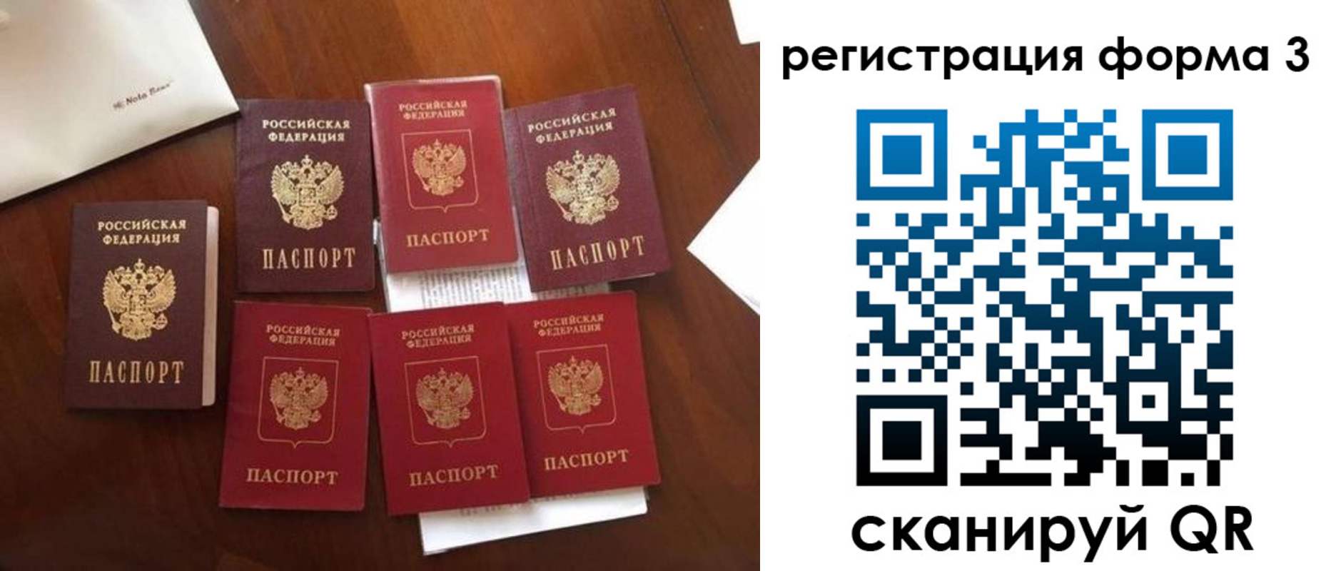 прописка 2025 в Камчатской области