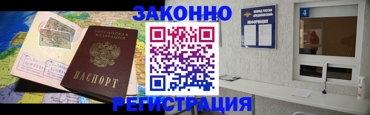 временная прописка в Камчатской области