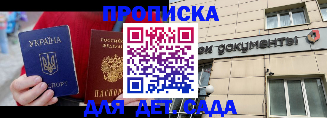 прописка штамп в Камчатской области