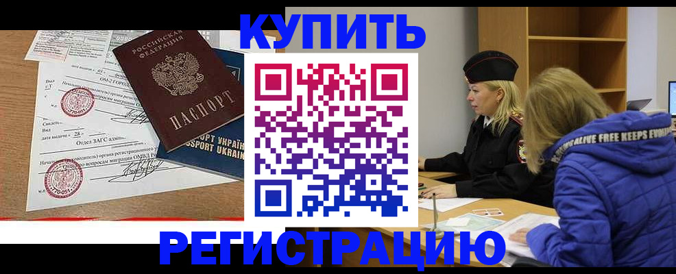 прописка для военкомата в Камчатской области