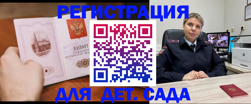 временная прописка в Камчатской области