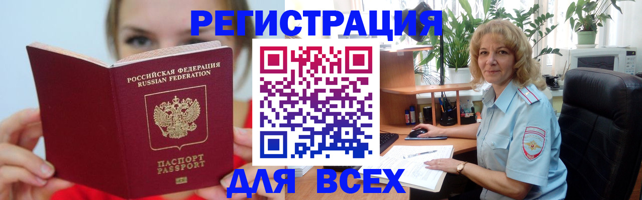 регистрация для школы в Камчатской области