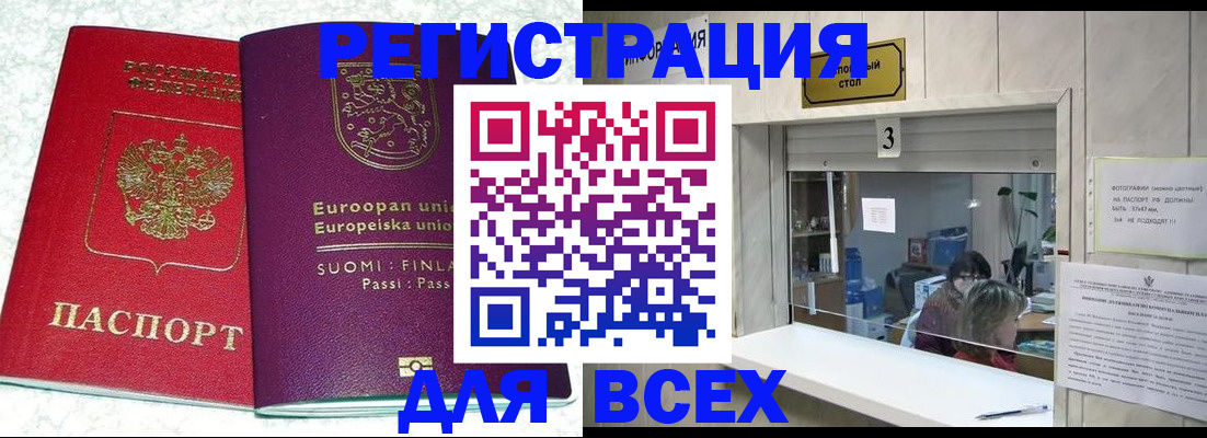 временная регистрация для всех в Камчатской области