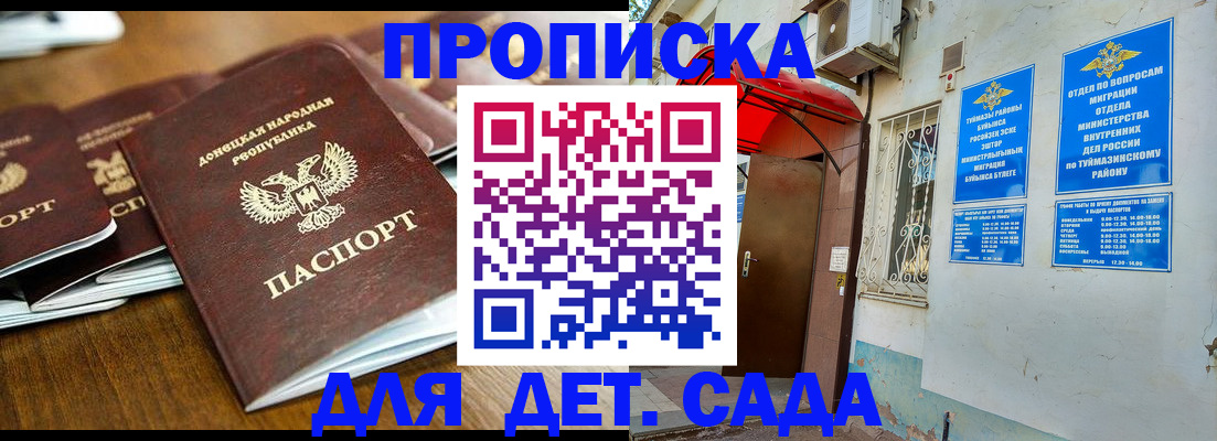 прописка от собственника в Камчатской области