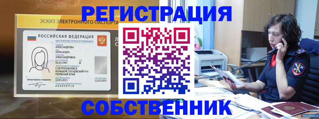 прописка иностранных граждан в Камчатской области