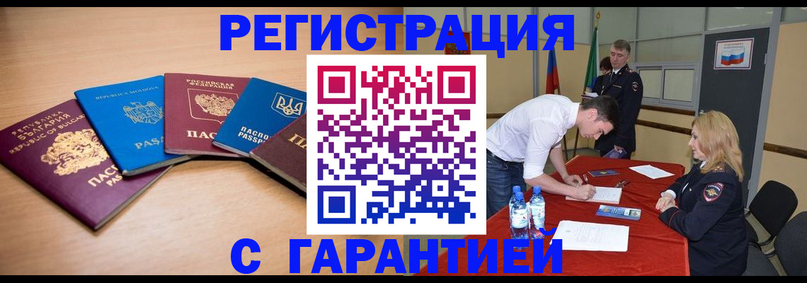 миграционный учет в Камчатской области